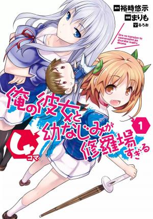 Ore No Kanojo To Osananajimi Ga Shuraba Sugiru 4-Koma - Manga2.Net cover