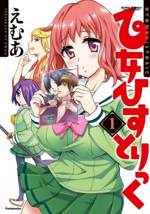 Otome Historic - Manga2.Net cover