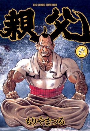 Oyaji - Manga2.Net cover