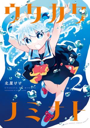Utakata No Minato - Manga2.Net cover
