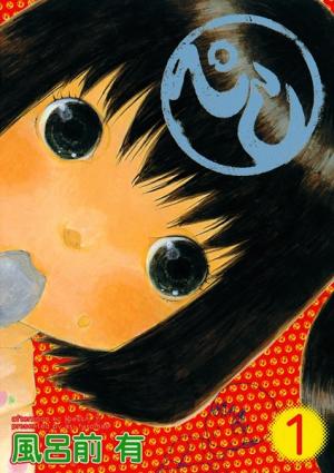Peshi - Manga2.Net cover