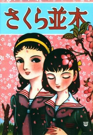 Sakura Namiki - Manga2.Net cover