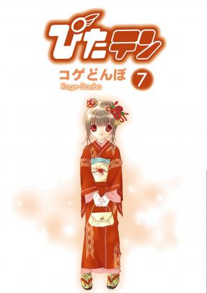 Pita-Ten - Manga2.Net cover