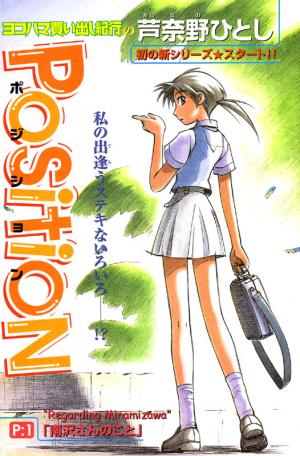 Position - Manga2.Net cover