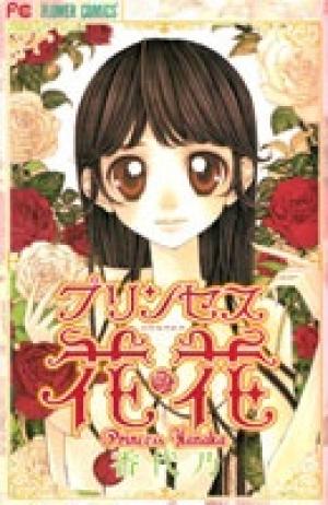Princess Hanaka - Manga2.Net cover