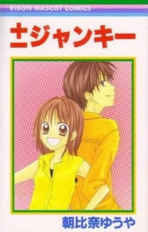 Puramai Junkie - Manga2.Net cover