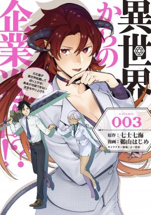 Starting A Business In Another World!? ~Former Corporate Slave Change Jobs And Advances In A Different World! Building A Labyrinth That Is Impenetrable By The Hero~ - Manga2.Net cover