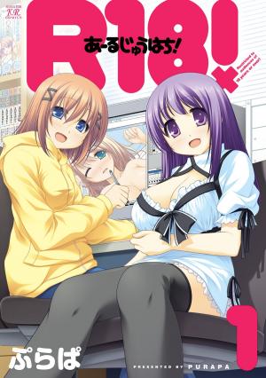 R18! - Manga2.Net cover