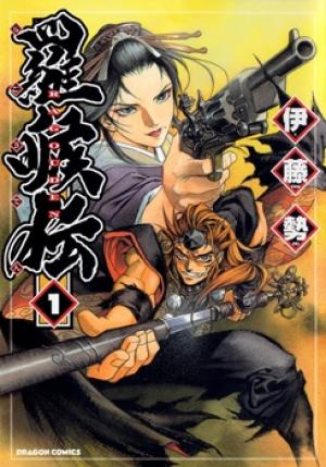 Ragouden - Manga2.Net cover