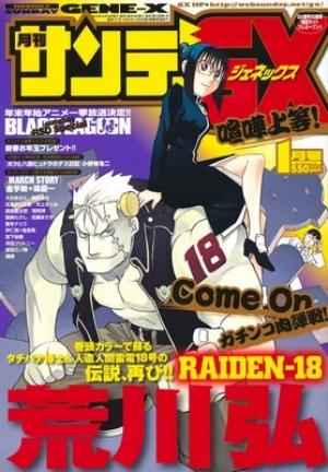 Raiden-18 - Manga2.Net cover