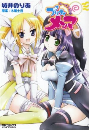 Ramen Tenshi Pretty Menma - Manga2.Net cover