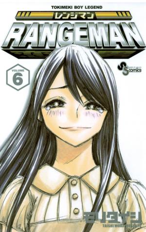 Rangeman - Manga2.Net cover