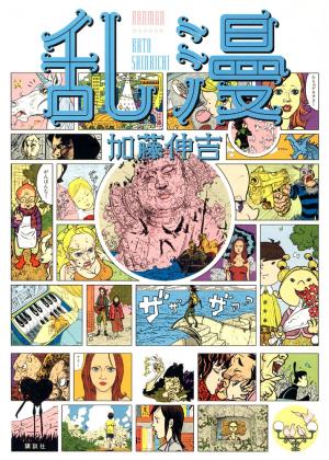 Ranman - Manga2.Net cover