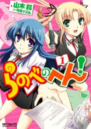 Ranobe No Hen! - Manga2.Net cover