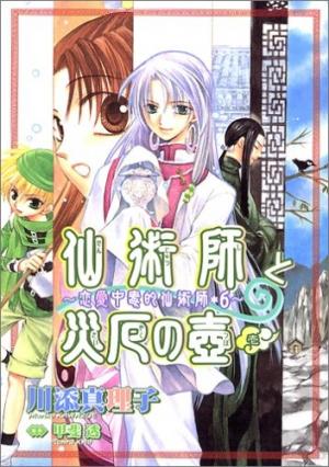 Renai Chuudokuteki Senjutsushi - Manga2.Net cover