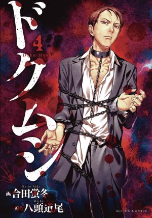 Doku Mushi - Manga2.Net cover