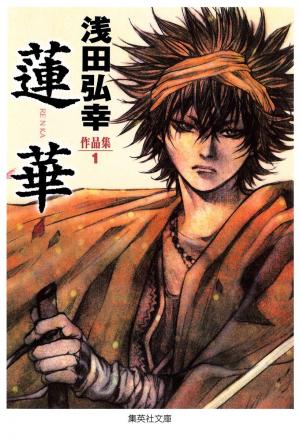 Renka - Manga2.Net cover