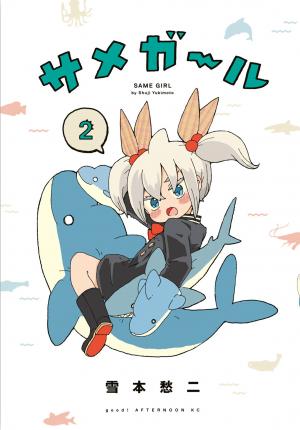 Shark Girl - Manga2.Net cover