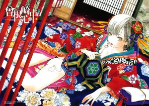 Sonezaki Shinjuu - Manga2.Net cover