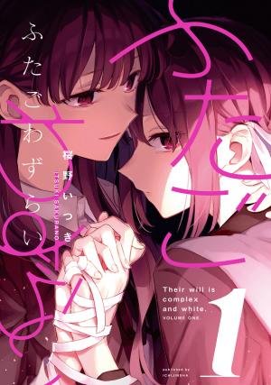 Futago Wazurai - Manga2.Net cover