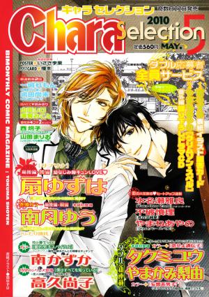 Saburina - Manga2.Net cover
