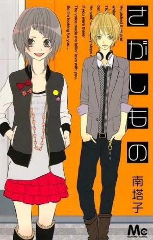 Sagashimono - Manga2.Net cover