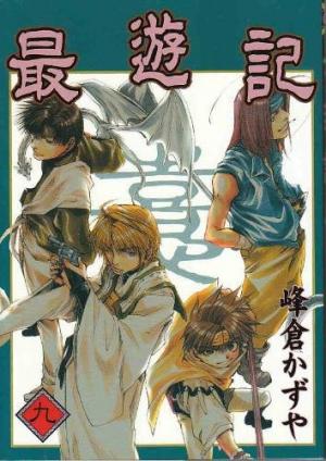 Saiyuki - Manga2.Net cover