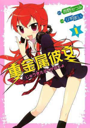 Juukinzoku Kanojo - Manga2.Net cover