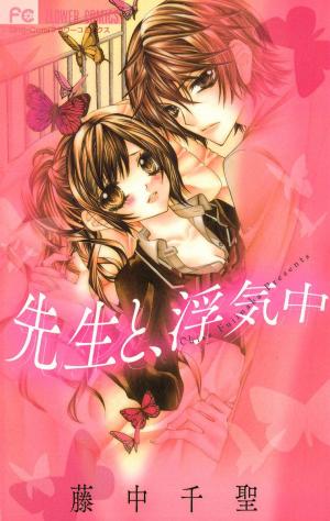 Sensei To, Uwakichuu - Manga2.Net cover