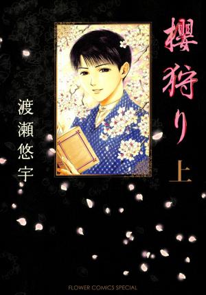 Sakura Gari - Manga2.Net cover