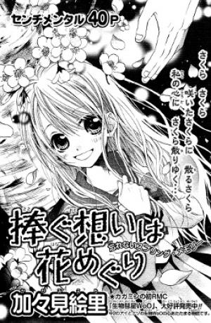 Sasagu Omoi Wa Hana Meguri - Manga2.Net cover
