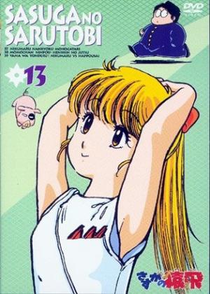 Sasuga No Sarutobi - Manga2.Net cover