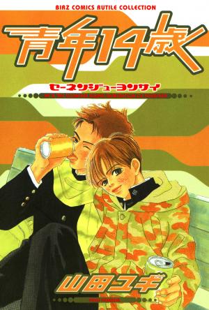 Seinen 14 Sai - Manga2.Net cover