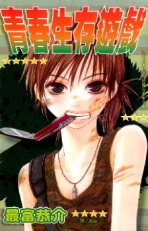 Seishun Survival - Manga2.Net cover