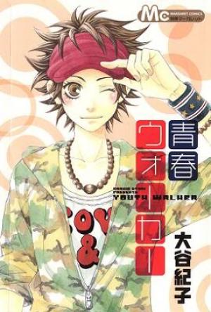 Seishun Walker - Manga2.Net cover