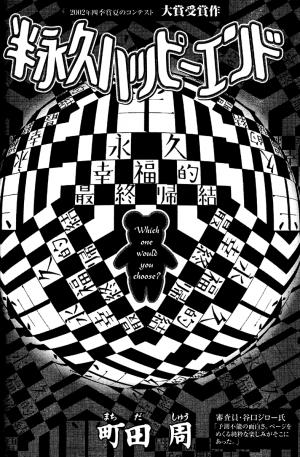 Semi-Eternal Happy End - Manga2.Net cover