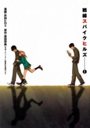 Sensen Spike Hills - Manga2.Net cover