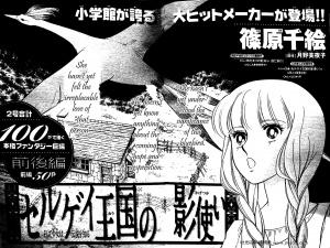 Serugei Oukoku No Kage Tsukai - Manga2.Net cover