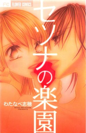 Setsuna No Rakuen - Manga2.Net cover
