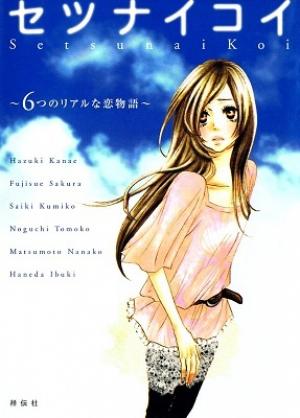 Setsunai Koi - Manga2.Net cover