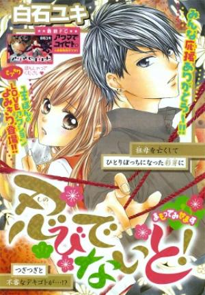 Shinobi Denai To! - Manga2.Net cover