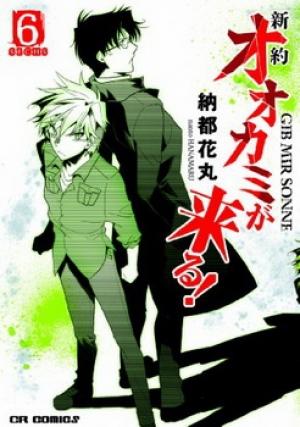 Shinyaku Ookami Ga Kuru! - Manga2.Net cover