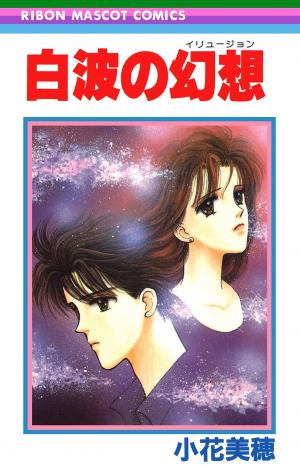 Shiranami No Illusion - Manga2.Net cover