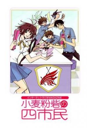 Shiritsu Horitsuba Gakuen - Manga2.Net cover