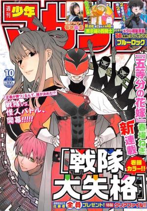 Ranger Reject - Manga2.Net cover