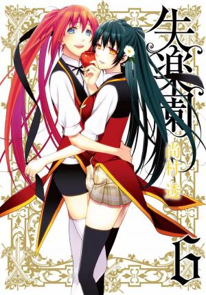 Shitsurakuen - Manga2.Net cover