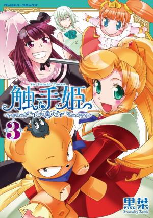 Shokushuhime - Manga2.Net cover