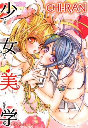 Shoujo Bigaku - Manga2.Net cover