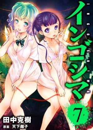 Ingoshima - Manga2.Net cover