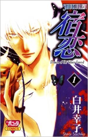 Shukuren - Gin No Mori No Oni - Manga2.Net cover